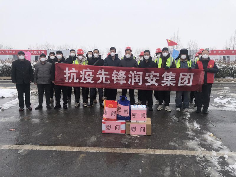 2022年1月，潤安集團臨危受命，援建安陽疫情防控隔離點“安康驛站”，彰顯企業(yè)擔當。