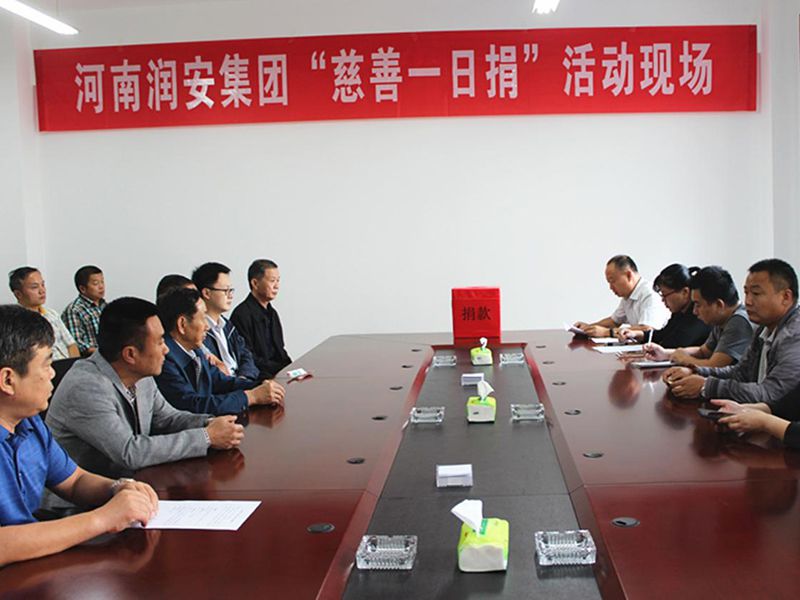 2018年9月28日，集團公司組織全體員工開展 2018年“慈善一日捐”活動。