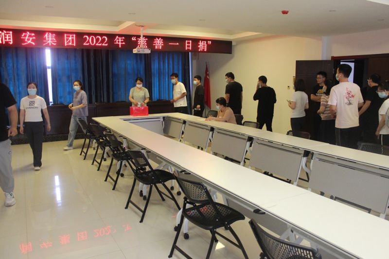 匯聚慈善力量，助力鄉(xiāng)村振興——集團(tuán)公司組織開展 “慈善一日捐”活動(dòng)